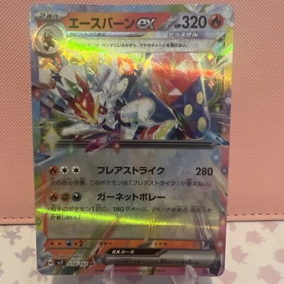Cinderace ex RR 018/102 sv7 Stellar Miracle Pokemon Card Japanese UK SELLER - Image 1 of 2