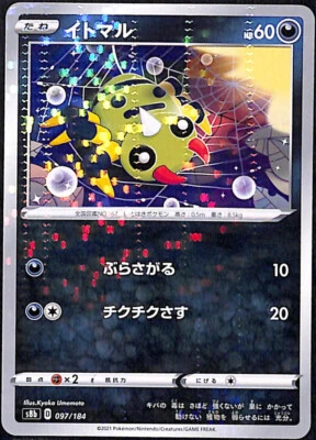Spinarak 097/184 Reverse Holo - Pokemon VMAX Climax - Japanese s8b - Image 1 of 2