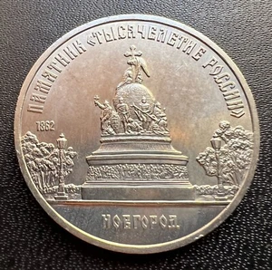 MONETA UNIONE SOVIETICA 1988-5 RUBLI "MILLENARIO DELLA RUSSIA " - Imagen 1 de 2