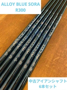 Alloy Blue Sora-R300 Iron Shaft Set Of 6 - Picture 1 of 10