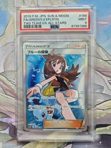 Green’s Exploration 196/173 Pokemon Tag Team GX All Stars Japanese PSA 9 Mint - Picture 1 of 2