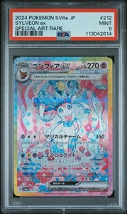 PSA 9 Sylveon ex SAR 212/187 sv8a Terastal Festival Pokémon Card Japanese - Picture 1 of 2