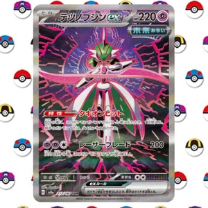 Iron Valiant ex 213/187 Sv8a: Terastal Fest Ex Holo (Japanese) - Picture 1 of 4