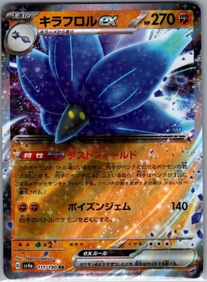 Glimmora ex 065/108 Japanese SV3: Ruler of the Black Flame - Pokemon Card - NM - Image 1 of 2