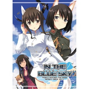 Tres golpes brujas doujinshi kyogoku shin infinity drive in the blue sky z1 - Imagen 1 de 4