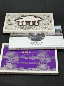 Japan Mint Coin Set 1992, 1993, and 1994 Commemorative Coin Set (3-Piece Set) - Picture 1 of 7