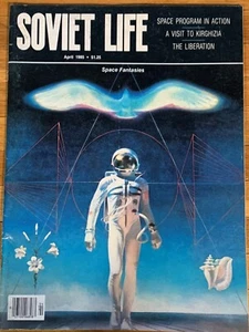 April 1985 Soviet Life Magazine - Russia Ukraine Space Fantasies - Bild 1 von 1