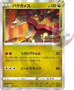 Tarjeta Pokémon Promo 211/S-P Turtonator Espada y Escudo Japonés s7R - Imagen 1 de 2