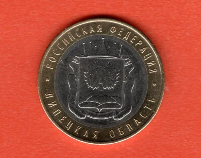 RUSSIA  10 Roubles The Lipetsk Region  2007 - Image 1 of 2