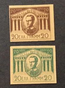BroadviewStamps Greece ESSAYS. MVLH NGAI. - Picture 1 of 2