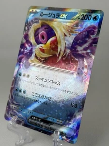 Holograma Jynx Pokemon SV2a 151 japonés 124/165 ex RR (doble raro) - Imagen 1 de 3