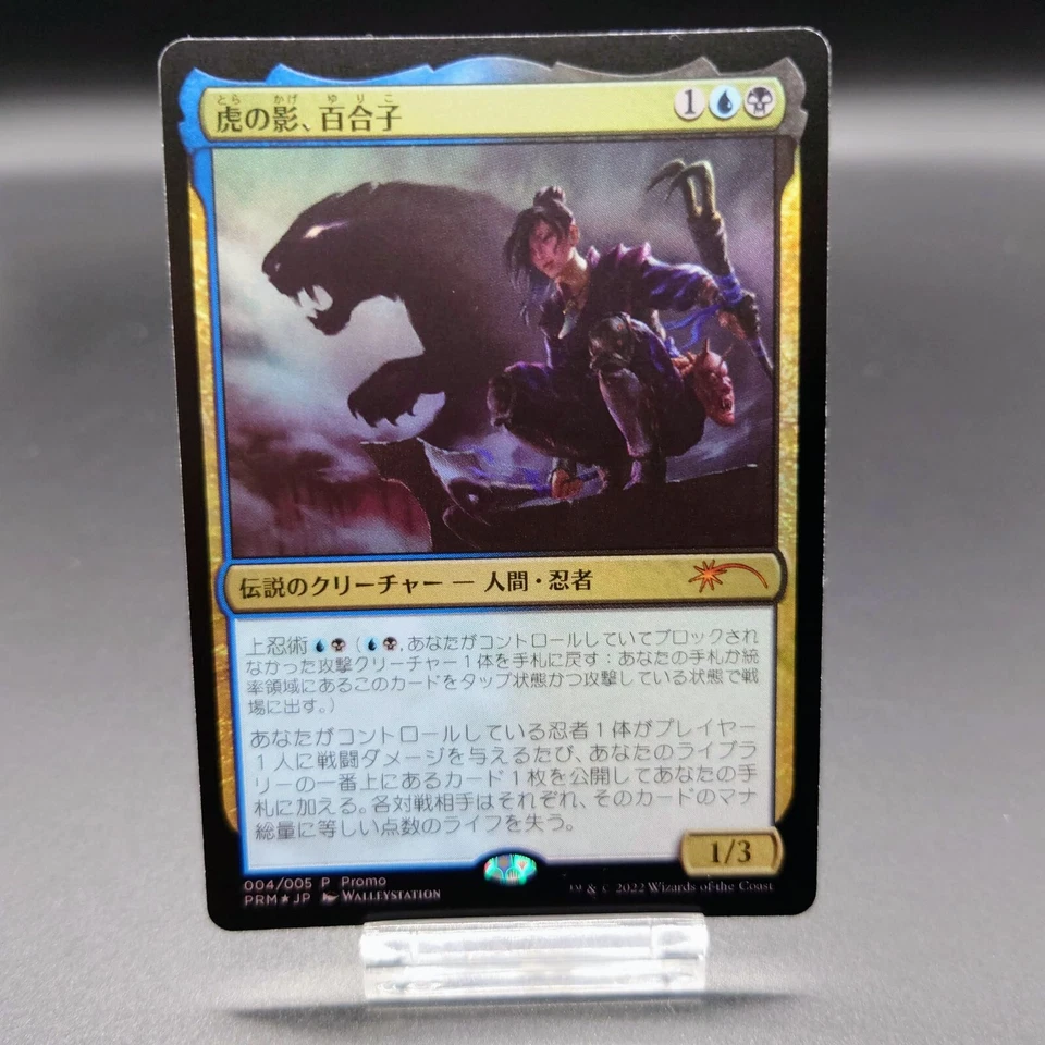 MTG FOIL Yuriko, the Tiger's Shadow Magic League 2022 APAC Promo NM Japanese - Image 1 of 2