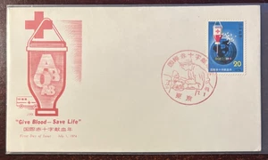 #1174 Japan Give Blood....Save a Life FDC with cachet - Picture 1 of 1