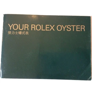 Your Rolex Oyster booklet 2005 2008 HONG KONG - Picture 1 of 7