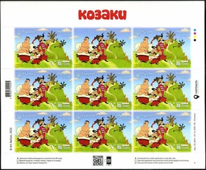 RARE STAMPS of UKRAINE "Cartoon Cossacks" (with Augmented Reality) FULL SHEET - Picture 1 of 6