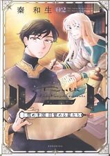 Japanese Manga Kodansha Parcy Kazuki Hata !!) Route ~ Stars awakening the ki...