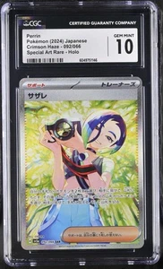 Tarjeta Pokémon rara arte especial CGC 10 Perrin 2024 Crimson Haze 092/066 - Imagen 1 de 2