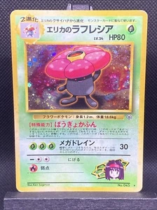 1998 Erika's Vileplume #45 Holo (SWIRL) LP+ Rare Pokemon Japanese Gym Heroes - Bild 1 von 10