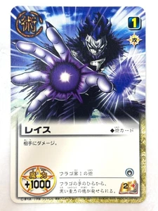 LP EX Zatch Bell Reis Spell Card S-397 Fulgore BANDAI 2005 JAPAN - Bild 1 von 3