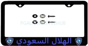 License Plate Frame Black Stainless Steel Vinyl Lettering AL HILAL 2 ARABIC - Bild 1 von 4