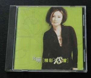 ROSANNE LUI 呂珊 CD 精彩十八首 ~ - Foto 1 di 3