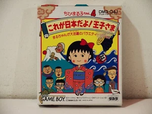 Chibi Maruko chan 4 Korega Nihon Dayo! Ouji Sama Nintendo Game Boy GB NTSC Japan - Imagen 1 de 12