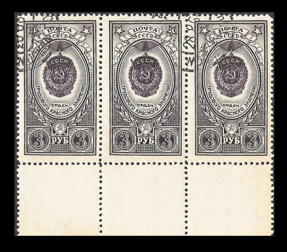 RUSSIA.  Composite Medal. Red Worker's Banner. 1952, Scott 1652x3.  Canc.(BI#9) - Image 1 of 1