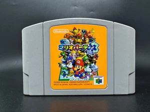 Mario Party 3 (Nintendo 64) *JAPAN IMPORT [NTSC-J] - GETESTET* - Bild 1 von 6
