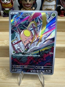 Toedscool 080/078 Sv1v: Violet Ex Holo (Japanese) - Picture 1 of 2