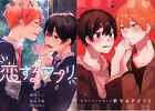 Japanese Manga Kadokawa Mfc Gene Pixiv Serie Yuki Nico A Love App Where You 