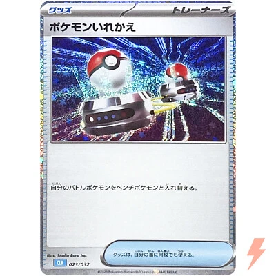 Pokemon 023/032 CLK Pokemon Card Game Classic Blastoise & Suicune ex Deck - Image 1 of 3