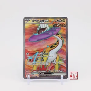 Raging Bolt ex SR 089/071 Wild Force SV5K Korean Pokemon Card NM - Picture 1 of 2