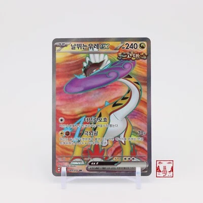 Raging Bolt ex SR 089/071 Wild Force SV5K Korean Pokemon Card NM - Image 1 of 2