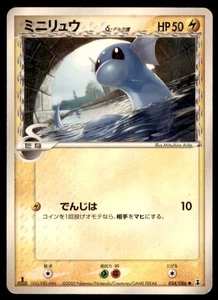 2005 Pokemon 1° Edizione Holon Torre di Ricerca Dratini Delta Giapponese #034 - Foto 1 di 2