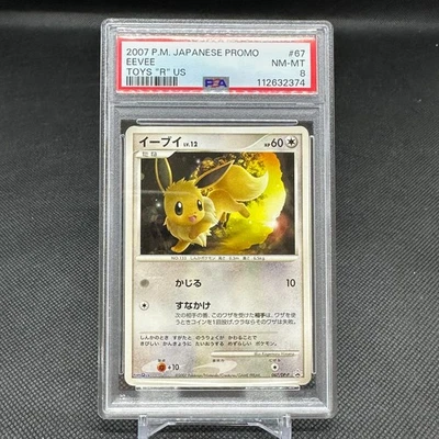PSA 8 Eevee 067/DP-P Promo DE Bingo Campaign 1 Line Japanese Pokemon Card #2792 - Image 1 of 4