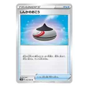 Tarjeta Pokemon s1W 052/060 Evolución Incienso ARTÍCULO Espada y Escudo - Imagen 1 de 1