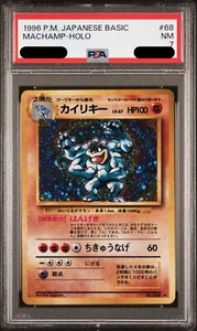 PSA 7 Machamp Base Basic Set 68 Holo Rare Pokemon Japanese Card - Picture 1 of 2