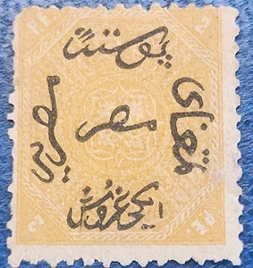 1866 EGYPT 1st ISSUE UNUSED STAMP MH 2 Pi Yellow, WMK# 118 SC# 4, A4 VERY RARE - Picture 1 of 9