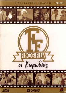 FINOS FILM NO1 COMEDIES 8 MOVIES BOX Region 2 DVD - Foto 1 di 2