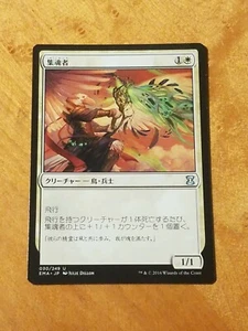  Soulcatcher - Magic the Gathering MTG Eternal Masters Japanese - Picture 1 of 2