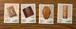 China República Popular China 1996-23 Scott #2717-20 China Archivos Antiguos Conjunto Único - Imagen 1 de 1