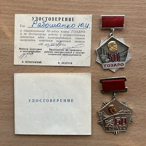 Satz Abzeichen 50, 50 Jahre GOELRO Plan mit Unterlagen - Bild 1 von 7