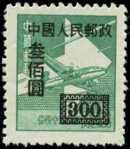 People's Republic of China  Scott #26a Mint No Gum as Issued   Perf 12 1/2   PRC - Picture 1 of 1