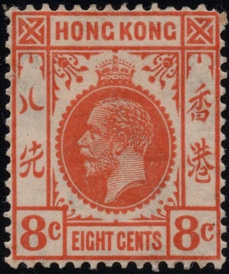 HONG KONG 1931-37 KGV 8C MINT LIGHT HINGED SC#A12/136 WMK: MULTICRWN/ITALIC CA - Image 1 of 2