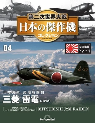 DeAGOSTINI WW2 Masterpiece Fighter Collection 1/72 No.4 Mitsubishi J2M Raiden - Image 1 of 3