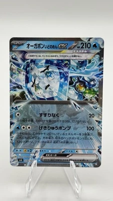 Wellspring Mask Ogerpon ex 038/101 Sv6: Transformation Mask Holo (Japanese) - Image 1 of 2