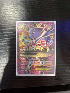 M Mewtwo EX (160 Full Art) 160/162 Breakthrough Holo - Picture 1 of 1