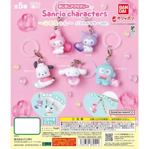 Llavero de 1 pulgada colgante mascota pastel Emo Kyun personajes Sanrio Bandai Foto 1 de 1