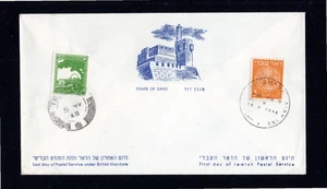 1948 ISRAEL  POSTAL  LAST  DAY COVER OF BRITISH MANDATE FDC OF ISRAEL - Picture 1 of 1