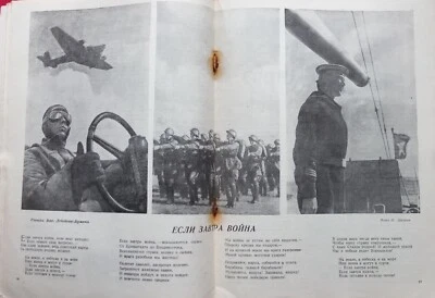 1938 Soviet Avant-Garde Magazine Russia, Aviation, Perfume Ad on Cover - Image 1 of 4